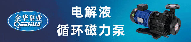 市场格局|中国液流电池储能企业年终大盘点（下篇）