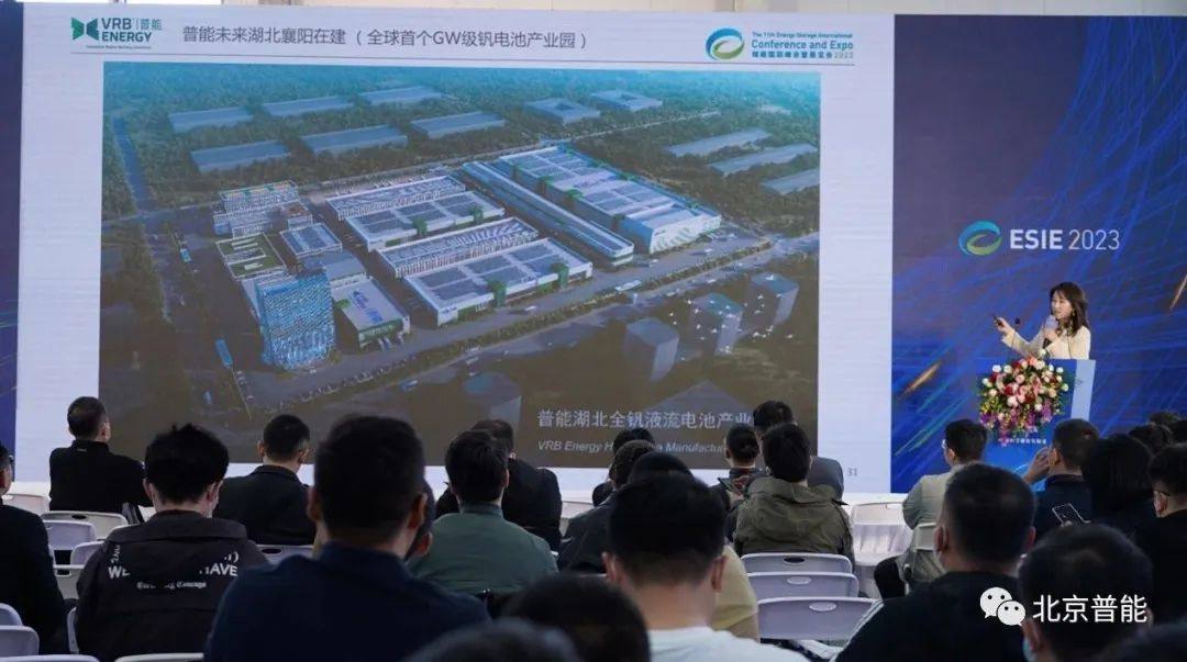 北京普能“三代电堆技术”重磅亮相储能峰会