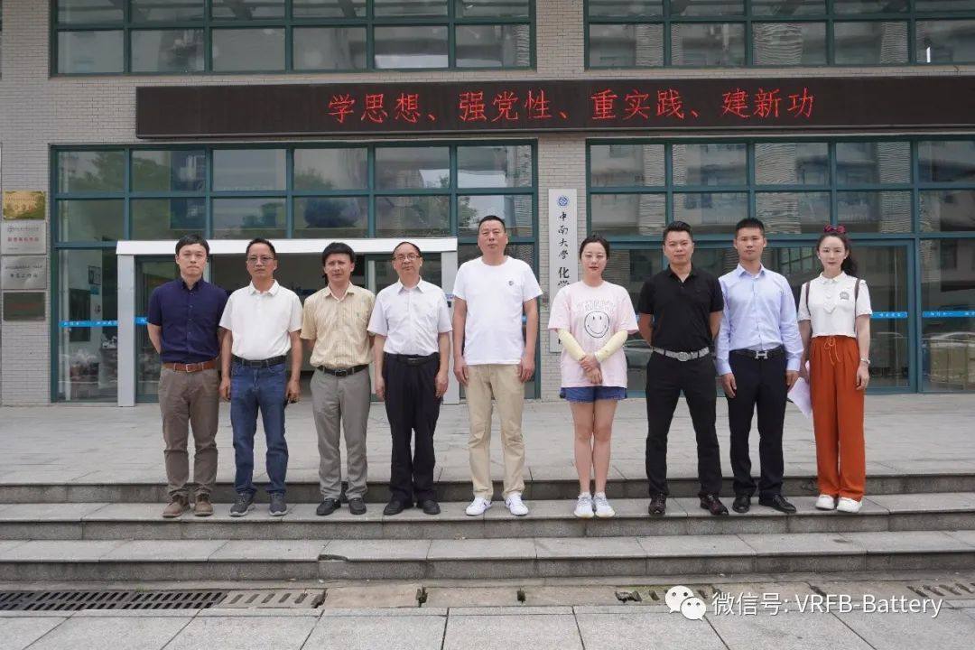 贵州志喜科技与中南大学签署全钒液流储能战略合作协议