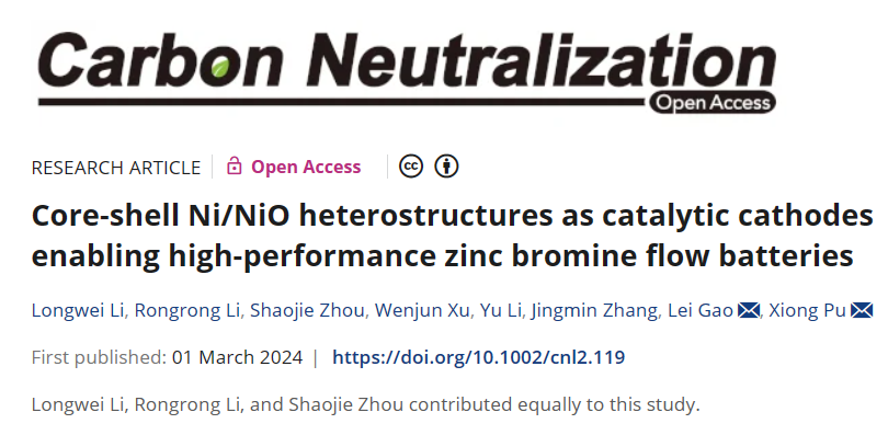 北京纳米能源所蒲雄研究员联合北科大高磊教授：核壳结构Ni/NiO正极材料助力高性能锌溴液流电池