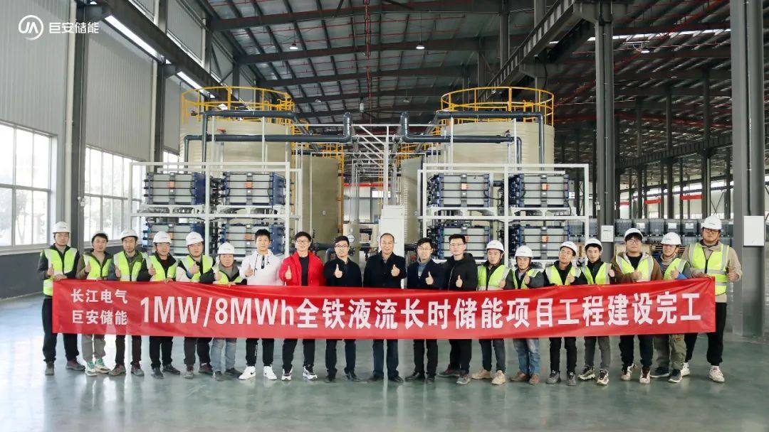 “1MW/8MWh全铁液流储能项目”10天主体工程完工，创下液流储能工程交付新速度