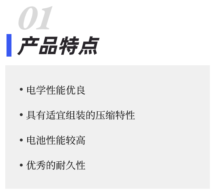 碳际全自主研发生产的液流电池电极专用碳毡MF26