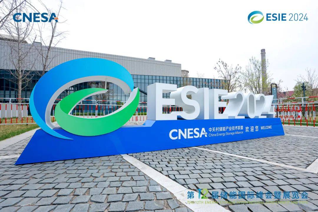 北京绿钒首次亮相 ESIE 2024 储能国际峰会