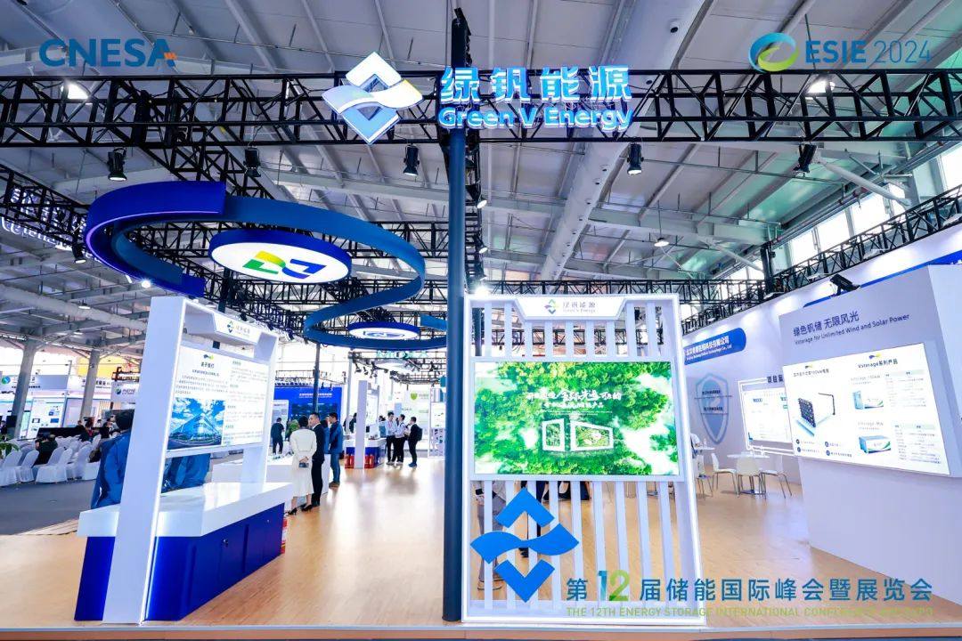 北京绿钒首次亮相 ESIE 2024 储能国际峰会