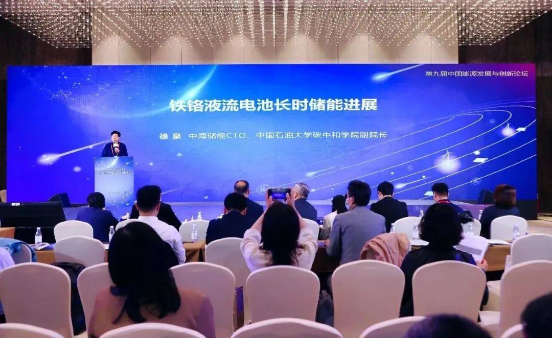 中海储能科技（北京）有限公司启动“1+4+N”全产业链布局，以硬实力迎接新机遇