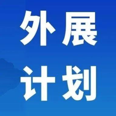 展商风采 | 伟力得能源：全钒液流电池储能领域一体化领先制造企业