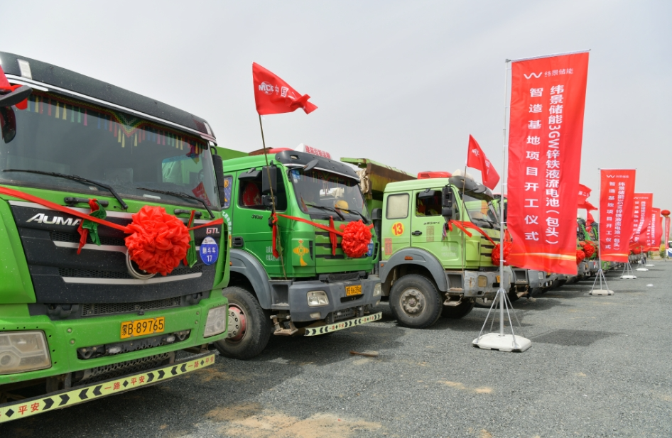 纬景储能新建超G工厂，锌铁液流或将成为储能领域的新优选