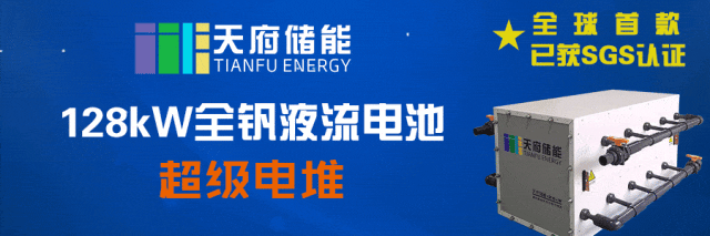 天府储能产品介绍 天府储能产品介绍