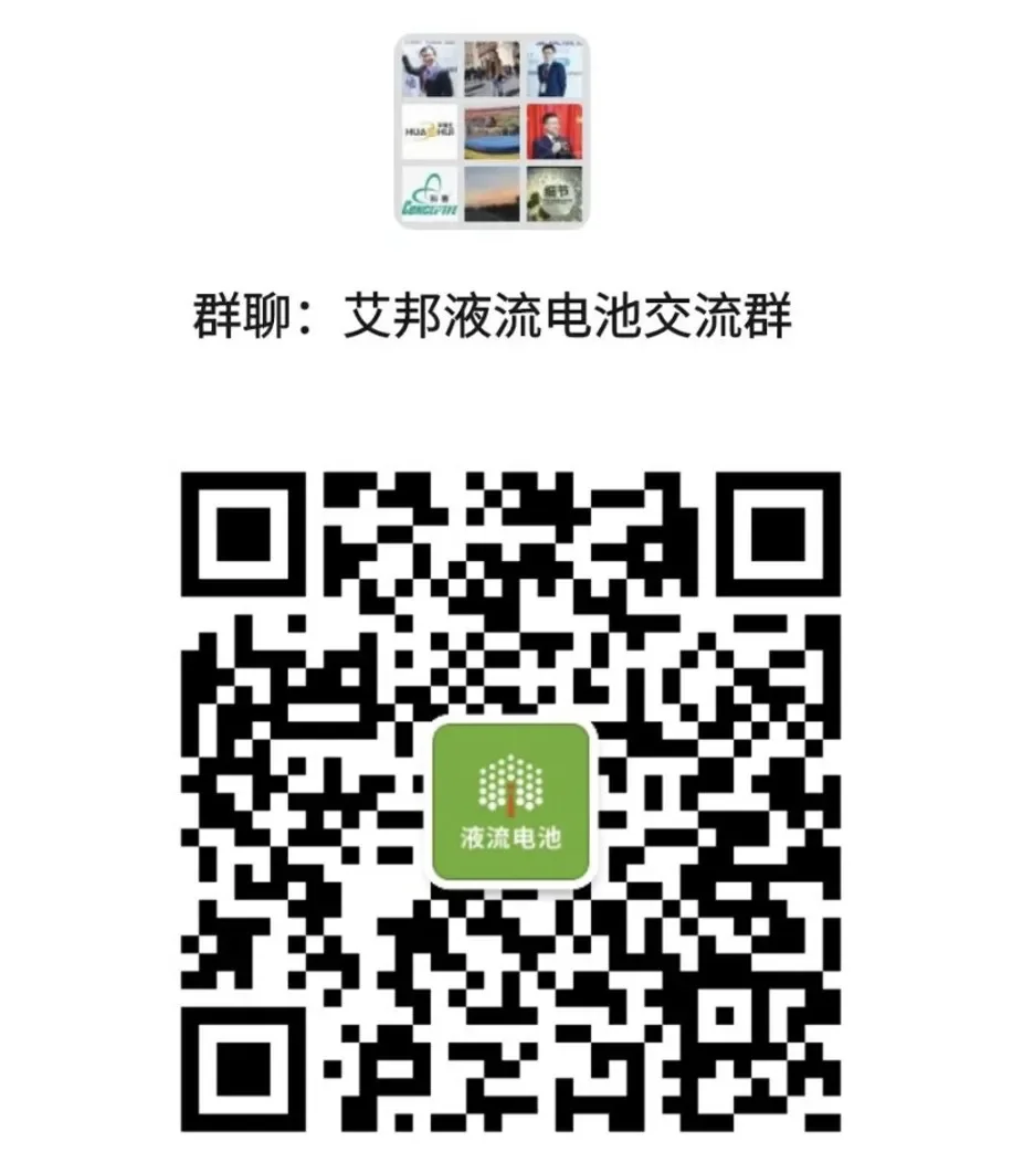 纬景储能新建超G工厂，锌铁液流或将成为储能领域的新优选