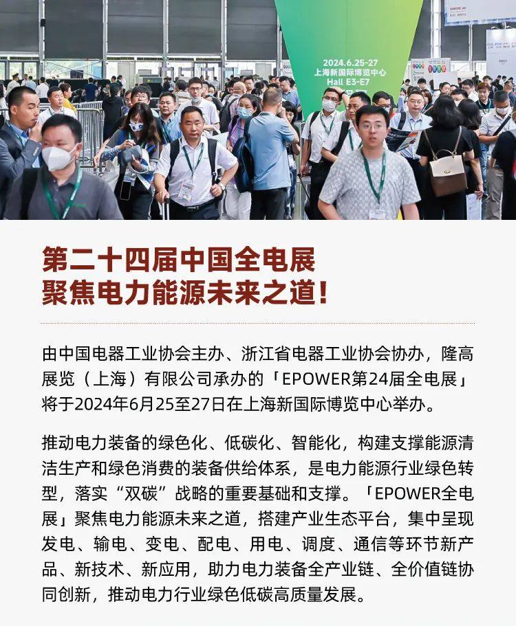 第13届储能产业展览会将在上海新国际产业展览中心举行，众多液流储能企业将亮相！