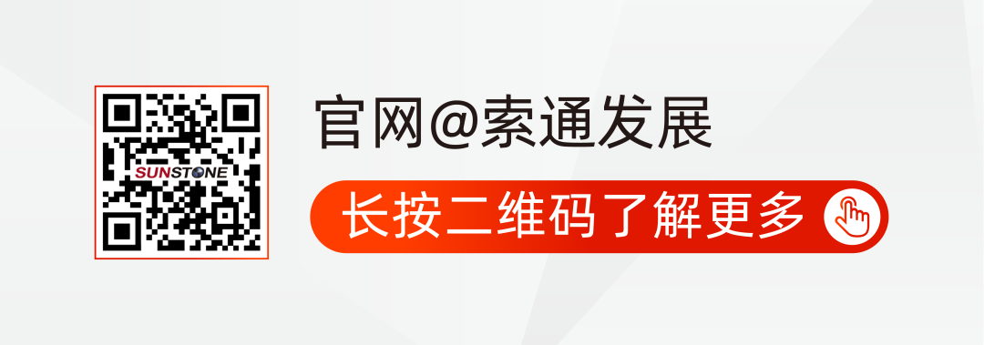 索通发展： 布局液流电池技术，切入储能赛道