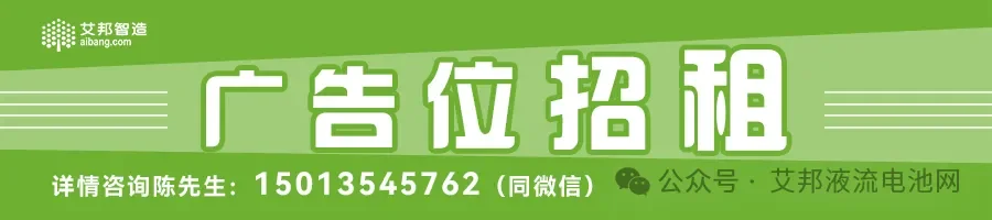 75KW/500KWh铁液流电池系统投入使用