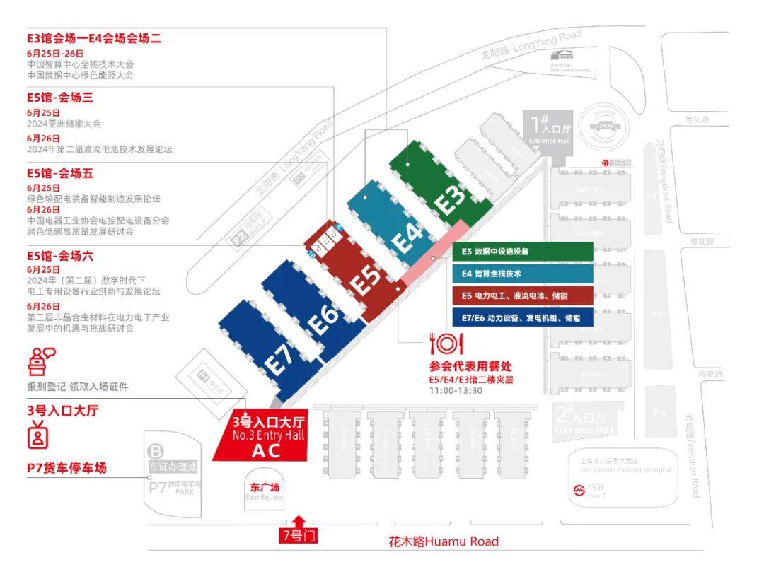 第13届储能产业展览会将在上海新国际产业展览中心举行，众多液流储能企业将亮相！