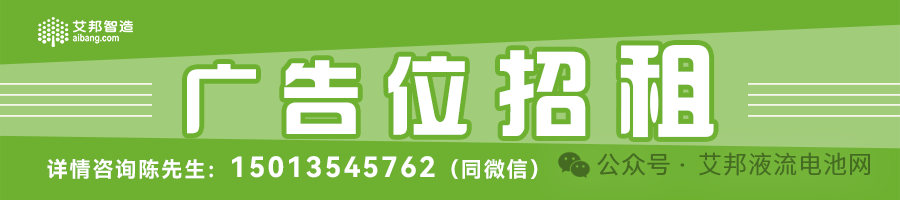 上市公司宣布投资10.8亿元建设钪钒新材料产业园，含40000m³/年钒电解液