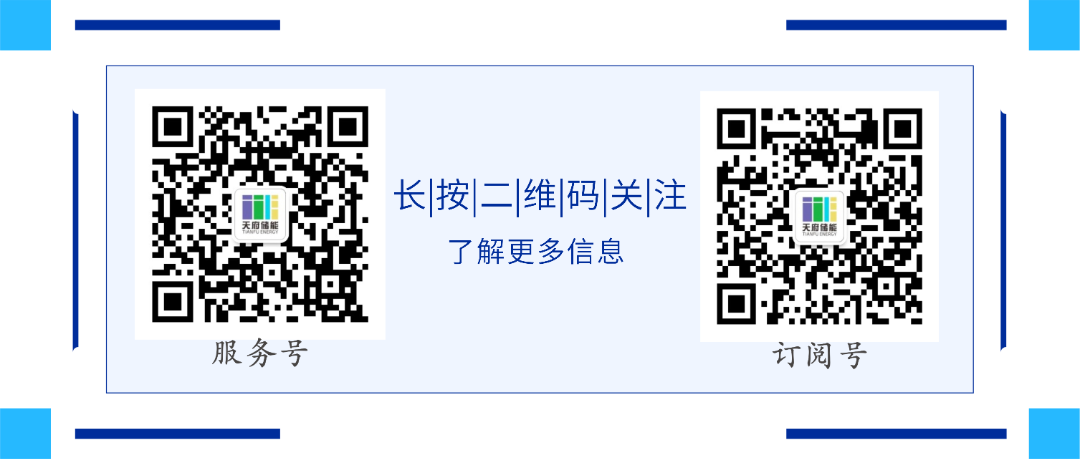 天府储能为客户定制研发的铁铬液流电池再平衡电池装置顺利交付