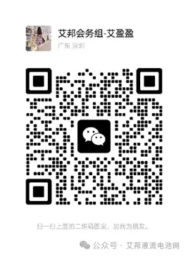 上市公司宣布投资10.8亿元建设钪钒新材料产业园，含40000m³/年钒电解液