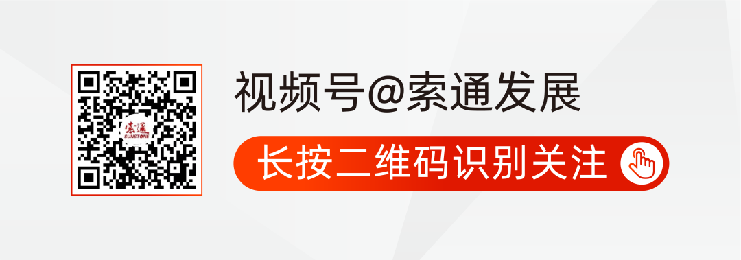 索通发展： 布局液流电池技术，切入储能赛道