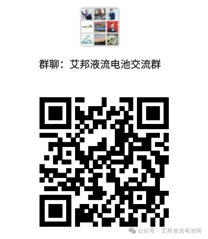 液流电池电极供应商15强