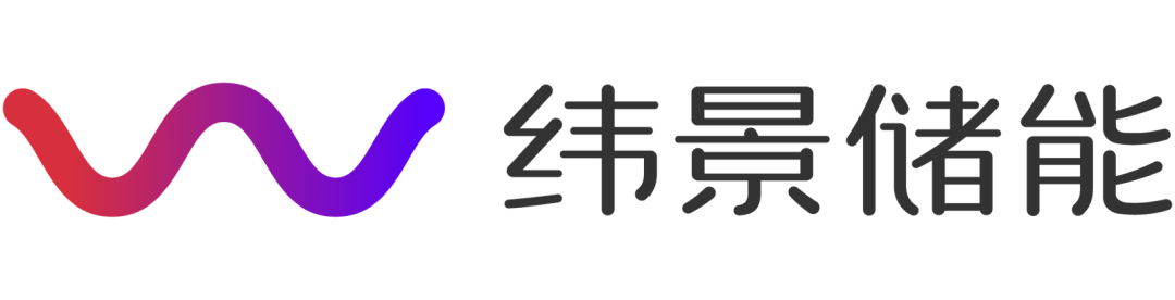 液流电池电堆供应商20强