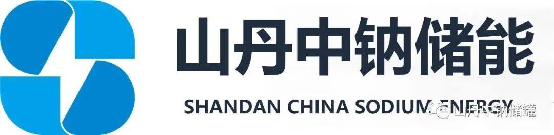 液流电池储罐供应商10强