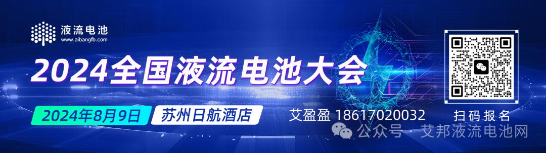 成功运行超11年！大连融科5MW/10MWh全钒液流电池储能电站