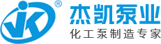 液流电池的心脏：国内电解液泵制造商介绍