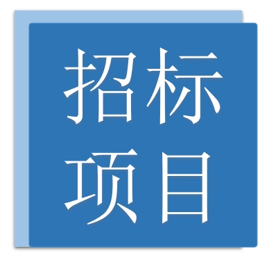 华电贵州黔西南5MW/10MWh全钒液流电池储能系统采购