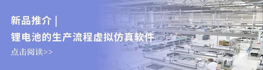 新品推介丨城市的充电宝——液流电池