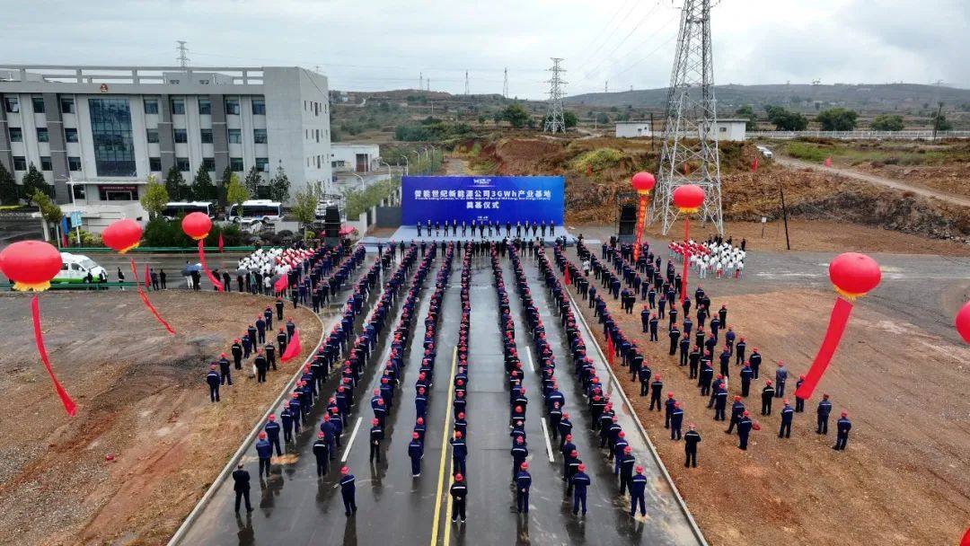 普能世纪新能源公司3GWh全钒液流储能产业基地奠基仪式隆重举行