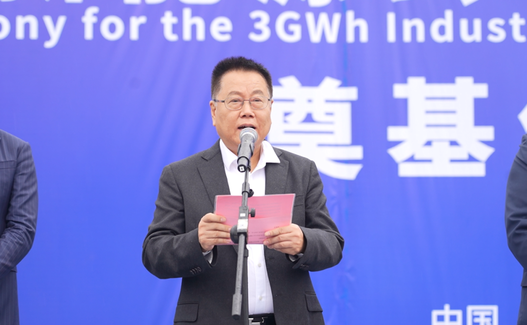 普能世纪新能源公司3GWh全钒液流储能产业基地奠基仪式隆重举行