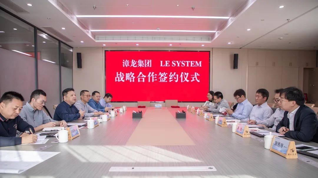 简讯丨漳龙集团与株式会社LE SYSTEM签订战略合作协议