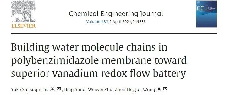 突破：中和储能非氟膜在液流电池中能量效率超83%