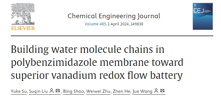 突破：中和储能非氟膜在液流电池中能量效率超83%