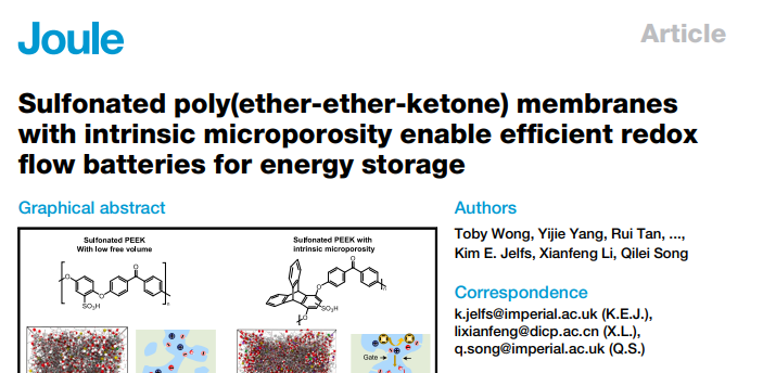 膜技术前沿丨中国科学院大连化学物理研究所李先锋研究员团队Joule：液流电池核心技术突破——新型离子膜实现高效稳定双输运