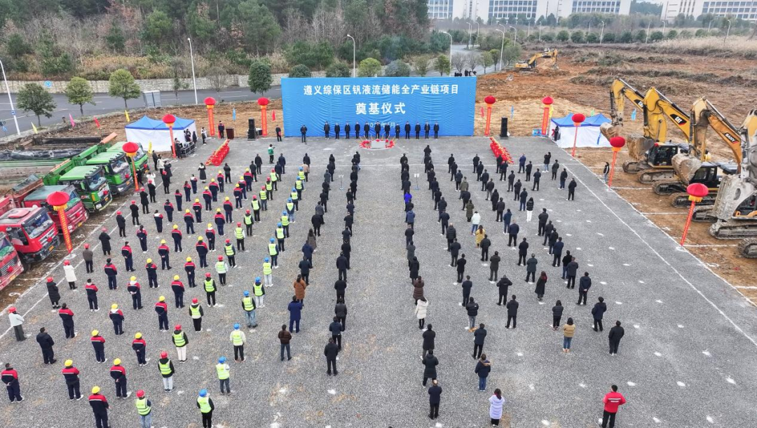 5亿元首期投资启动！贵州志喜打造全钒液流电池智造和研发双引擎