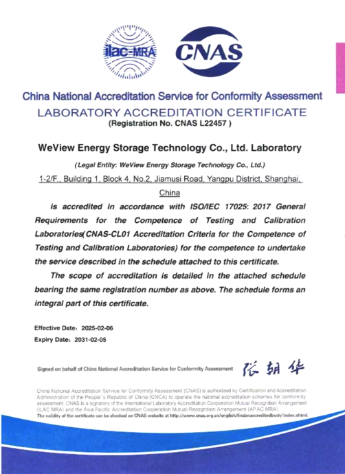 锌铁液流电池领域首家CNAS认证实验室诞生