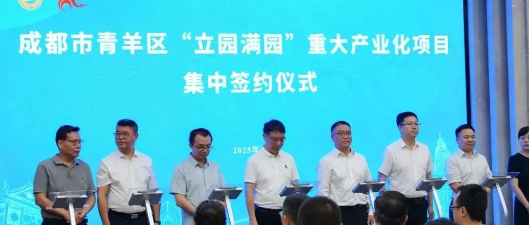 京储科技新材料研发运营中心签约青羊区，含液流电池用柔性导电碳布、碳毡材料