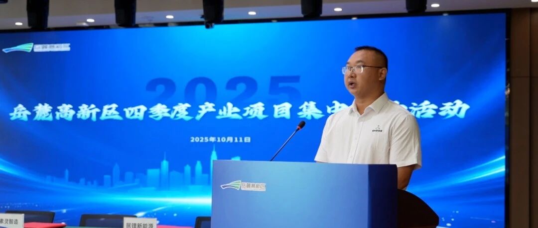 加码布局！银峰新能源长沙总部基地签约启动