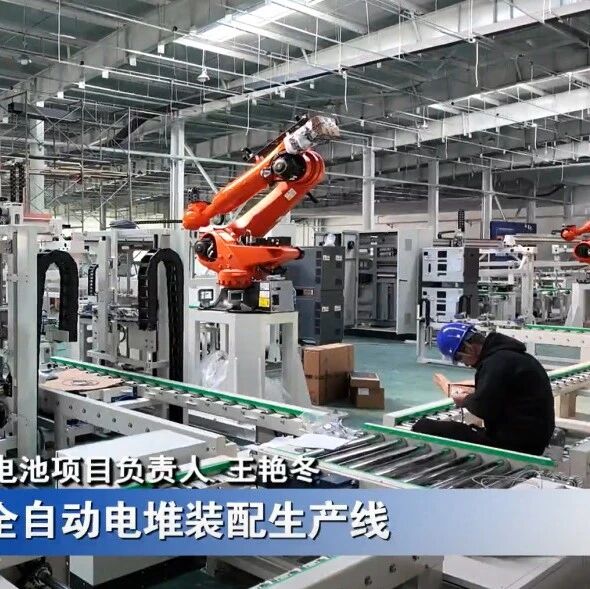 总投资12.5亿元！邢台GW级全钒液流储能电池项目设备安装中，明年投产