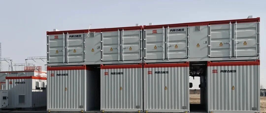 毅富能源高功率密度液流电池储能系统实现并网投运