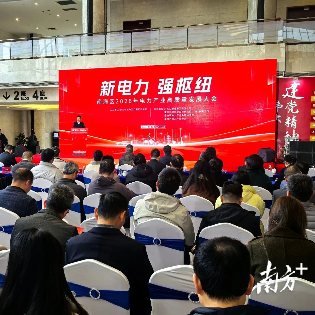 总投资11亿元！湖北君安新型液流储能产研基地项目签约佛山南海区