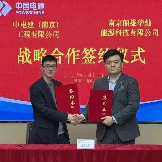 铁铬液流储能再落一子，中电建南京与朗雄华灿正式签约
