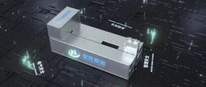 36家企业入围！星辰新能800MWh全钒液流电池储能框采中标公示