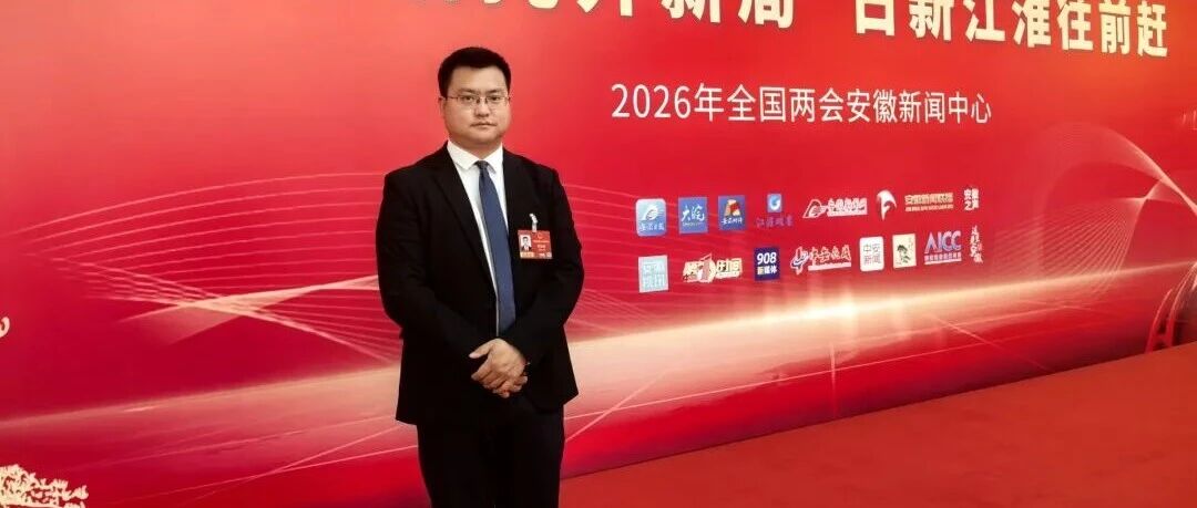 两会人大代表姚金健：集中攻关液流电池核心材料等“卡脖子”领域